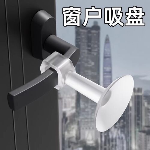 玛丽窗户玻璃防撞垫固定减震