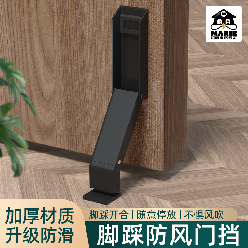 玛丽阻门器防关门定位脚踩门挡