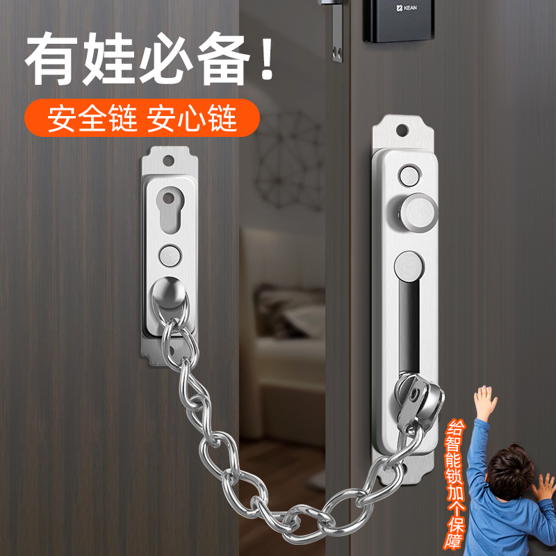 入户门防盗链门栓家用卡扣收紧门内锁链条反锁安全外开门锁免打孔