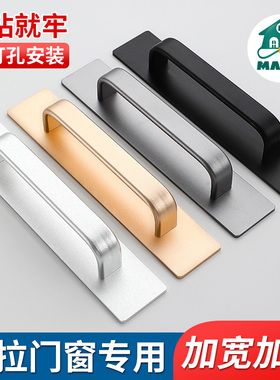 免打孔玻璃门拉手阳台推拉门把手窗户移门简约手柄衣橱柜拉手粘贴