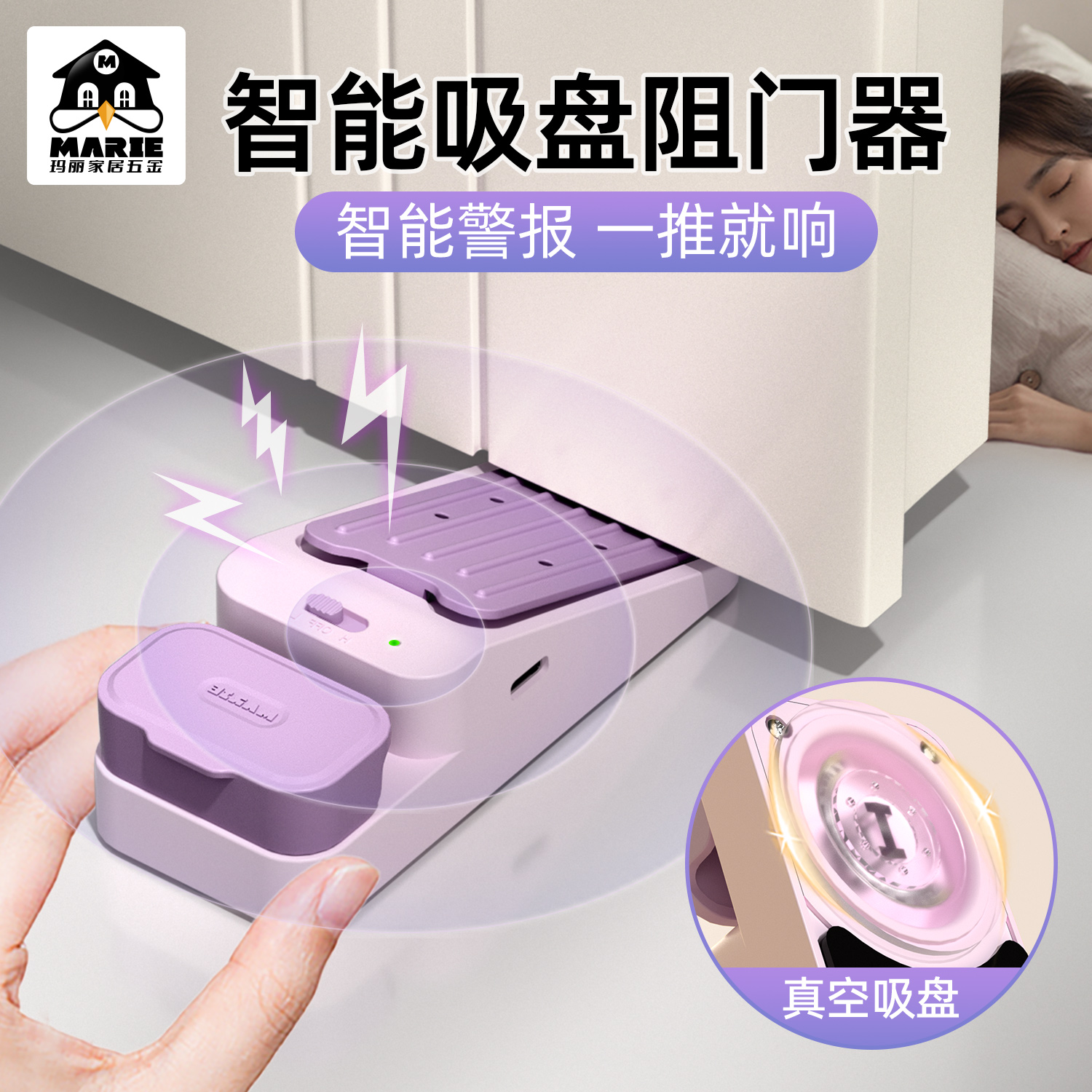 鲸吸智能警报安全阻门器