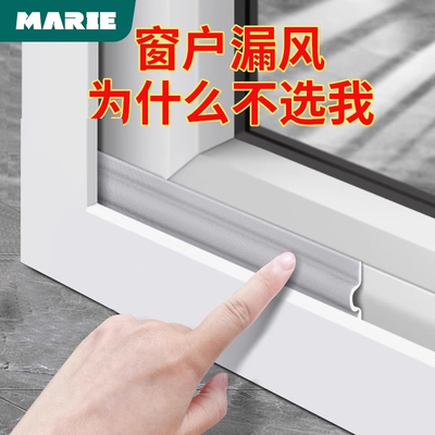 防风防尘保暖隔音降噪一粘即用