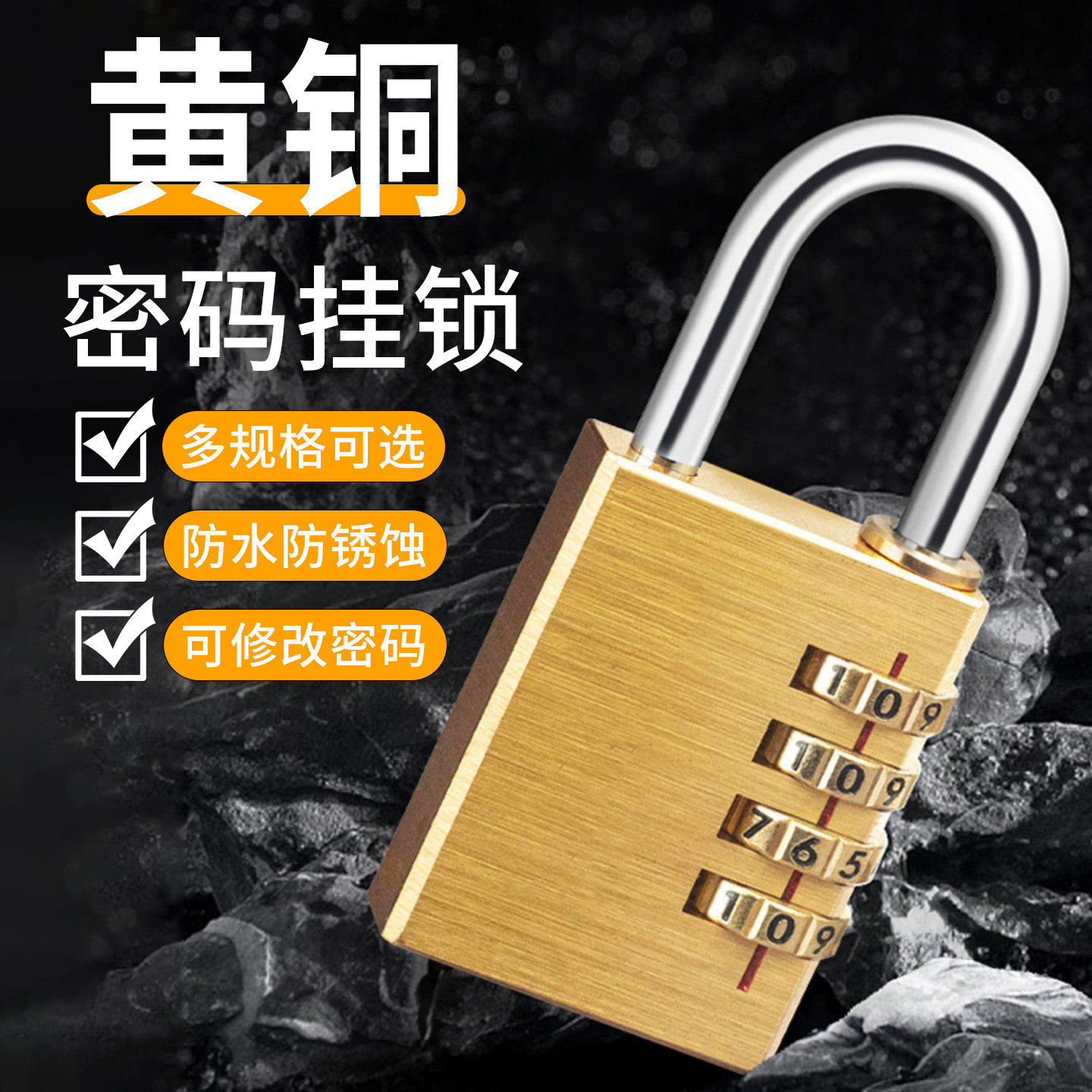 黄铜密码锁挂锁储物柜户外防水防锈门锁防盗小号锁头行李箱密码锁