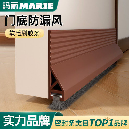门缝门底密封条超静音隔音挡风