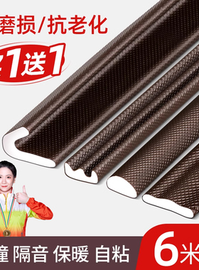 玛丽门缝密封条防盗门进户胶条窗户防风门窗玻璃隔音保暖门贴缝隙