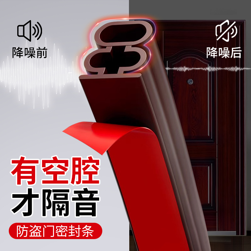 门缝密封条防盗门门框胶条隔音条窗户房门入户门防风神器缝隙填充