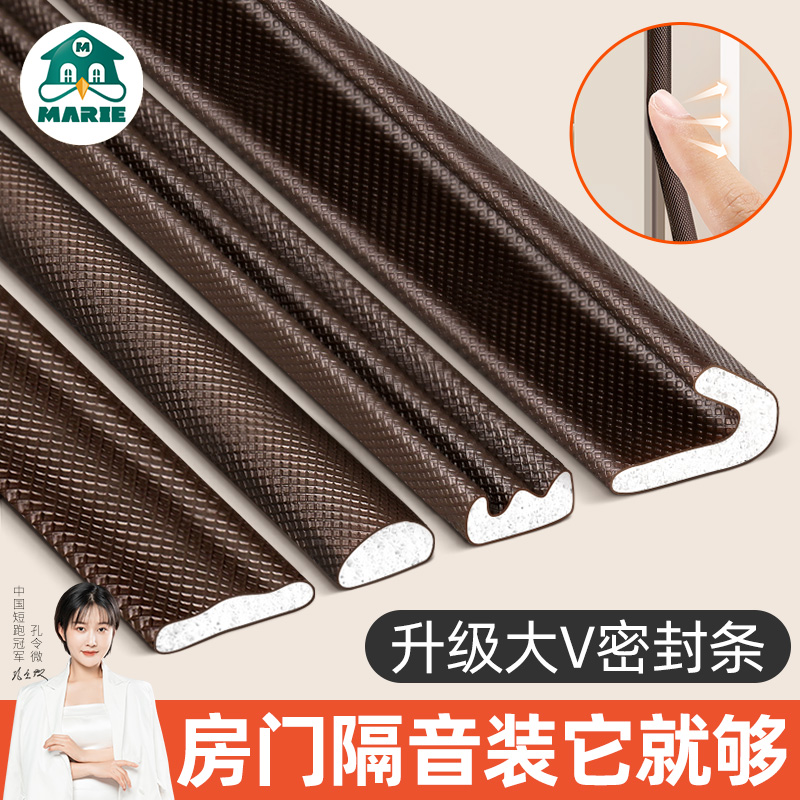 玛丽密封条门缝密封条防盗门