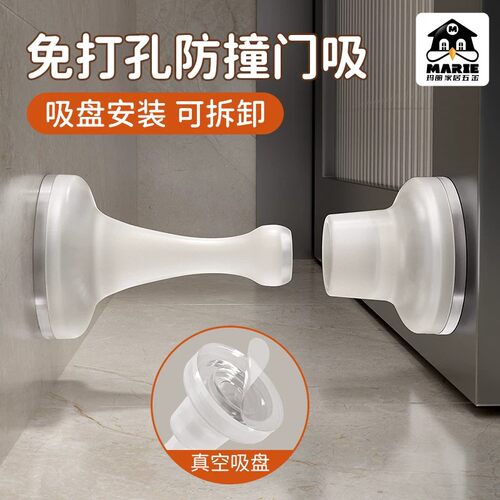 玛丽鲸吸门吸免打孔新款门后防撞吸门固定卫生间强磁铁硅胶门阻器