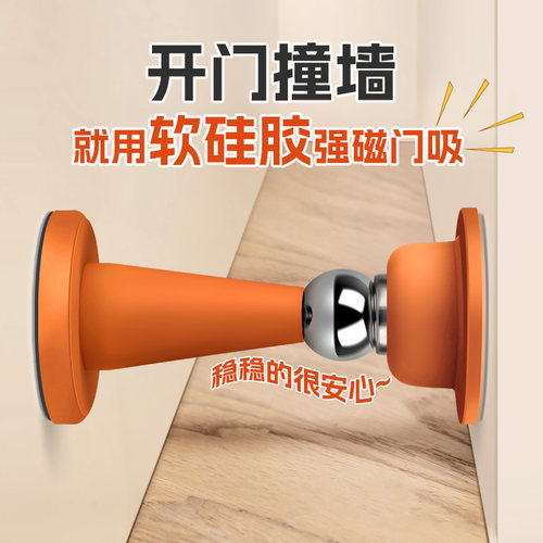 玛丽硅胶门吸免打孔防撞门挡器卫生间门固定家用强磁静音门碰地吸