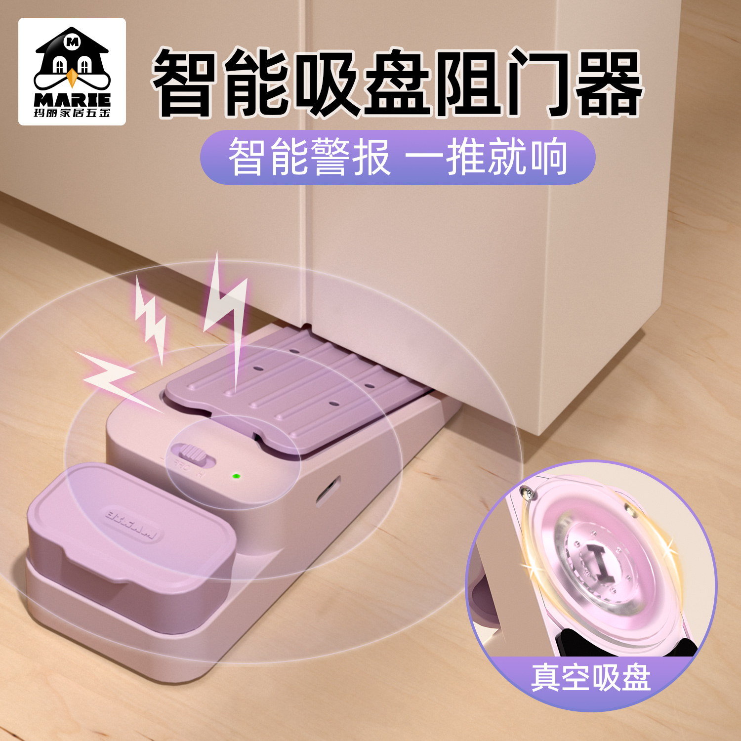 门挡防狼防盗家用安全报警神器