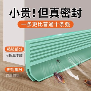 玛丽门缝门底密封条挡板缝隙隔音超静音挡风卧室房门胶条防风神器