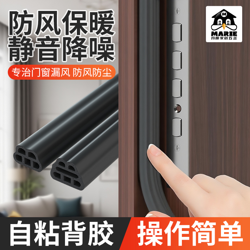 防盗门密封条胶条防风隔音保暖