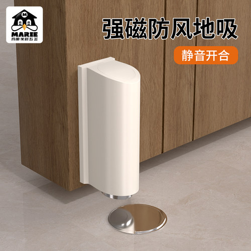 玛丽极窄门吸门后防撞防风固定