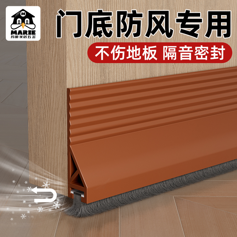marie门底密封条防漏风