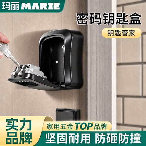 防盗门密码钥匙盒工地民宿