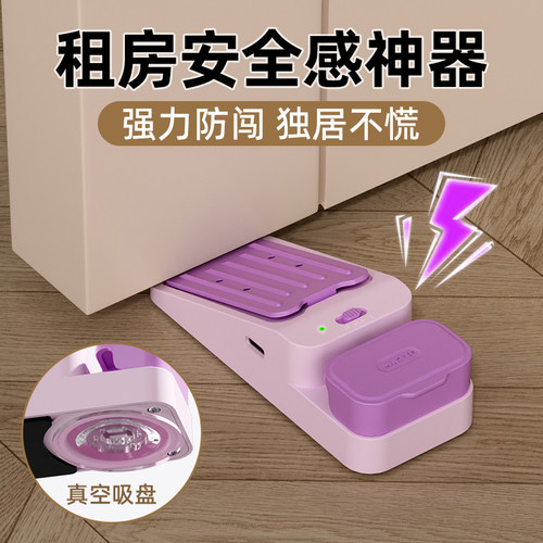 玛丽门挡报警酒店安全阻门器