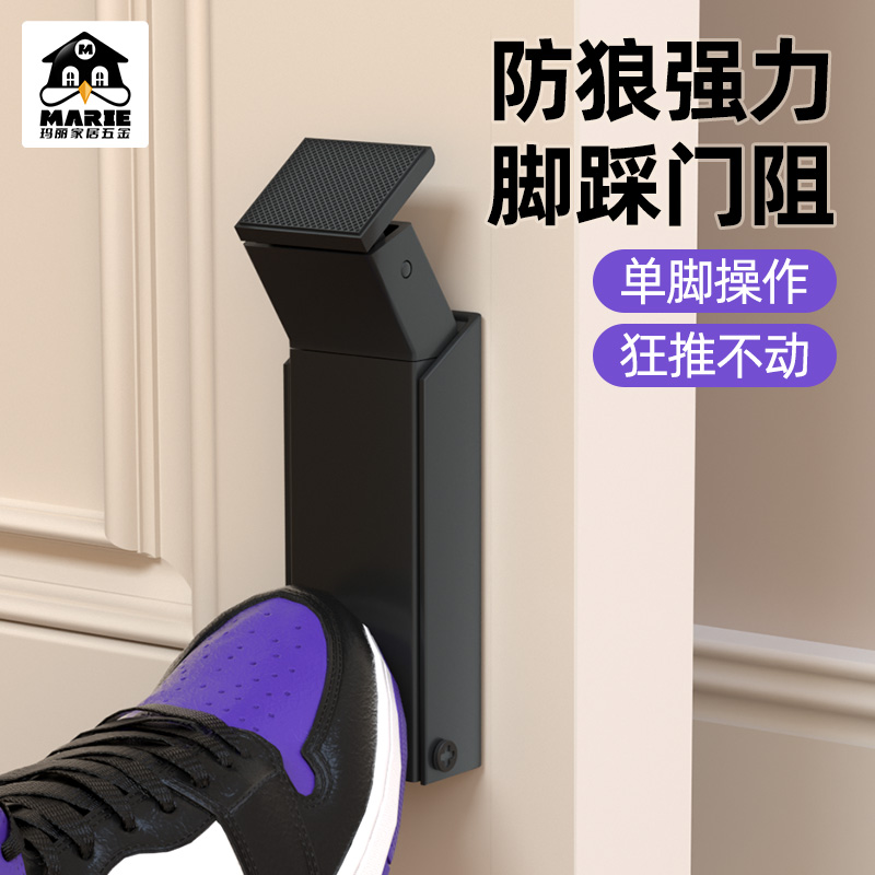玛丽阻门器防关门定位脚踩门挡
