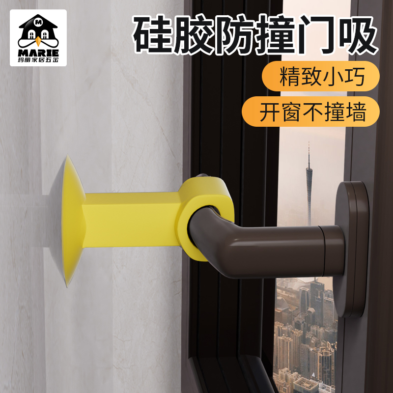 窗户防撞窗吸门吸免打孔新款断桥铝玻璃吸盘硅胶门把手防撞保护套