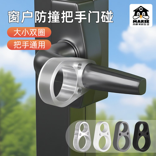 窗户把手防撞保护套免打孔