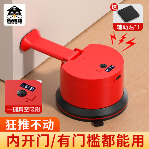 MARIE报警电动阻门器防狼防撞