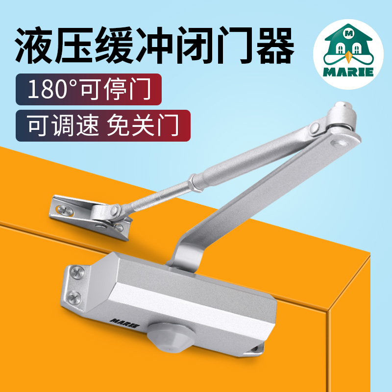玛丽液压缓冲闭门器自动关门