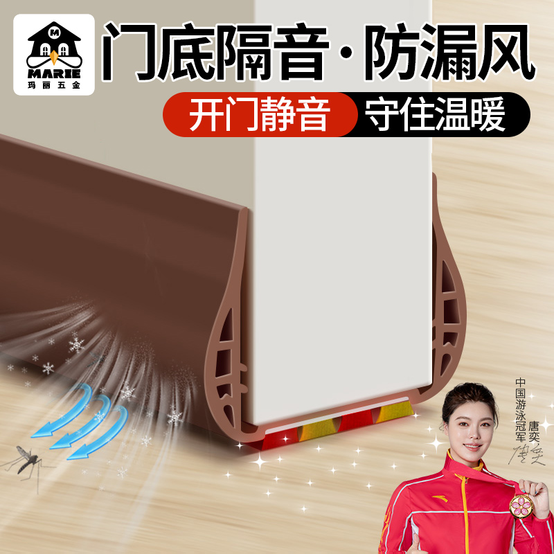 玛丽门缝门底密封条防风保暖隔音