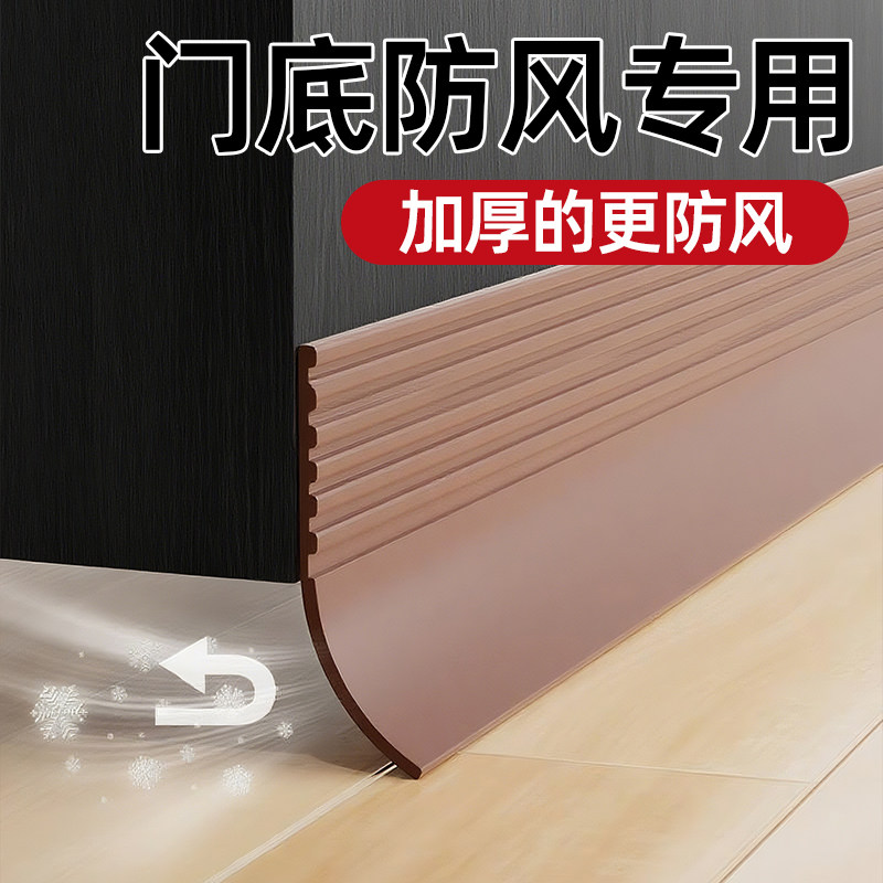 玛丽门底密封条防风防虫防尘静音