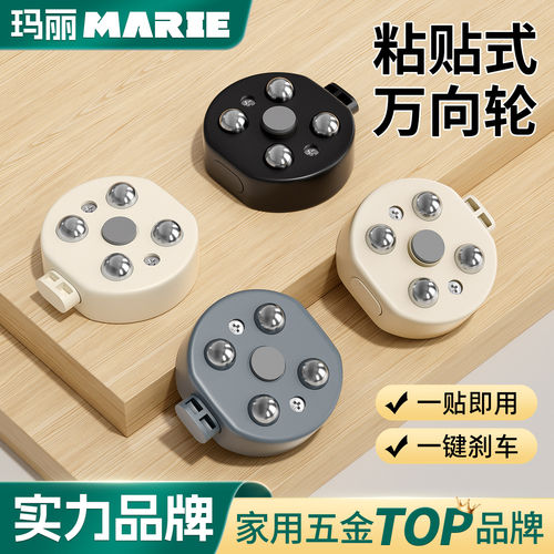 免打孔粘贴式带刹车承重万向轮
