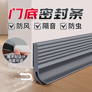 门缝门底密封条挡板缝隙隔音超静音胶条卧室房门门下边挡风条神器