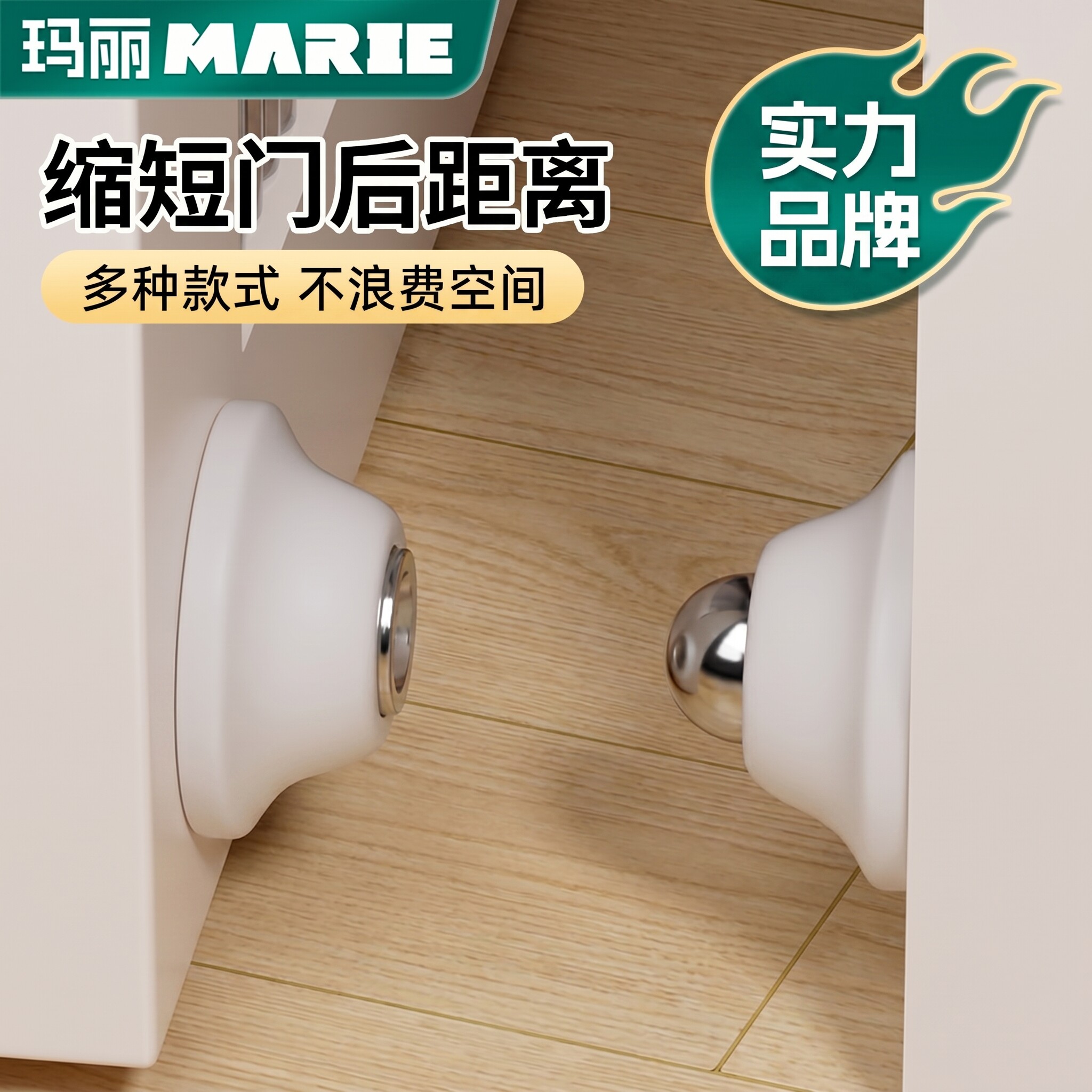 玛丽硅胶强磁免打孔静音防撞门吸图片