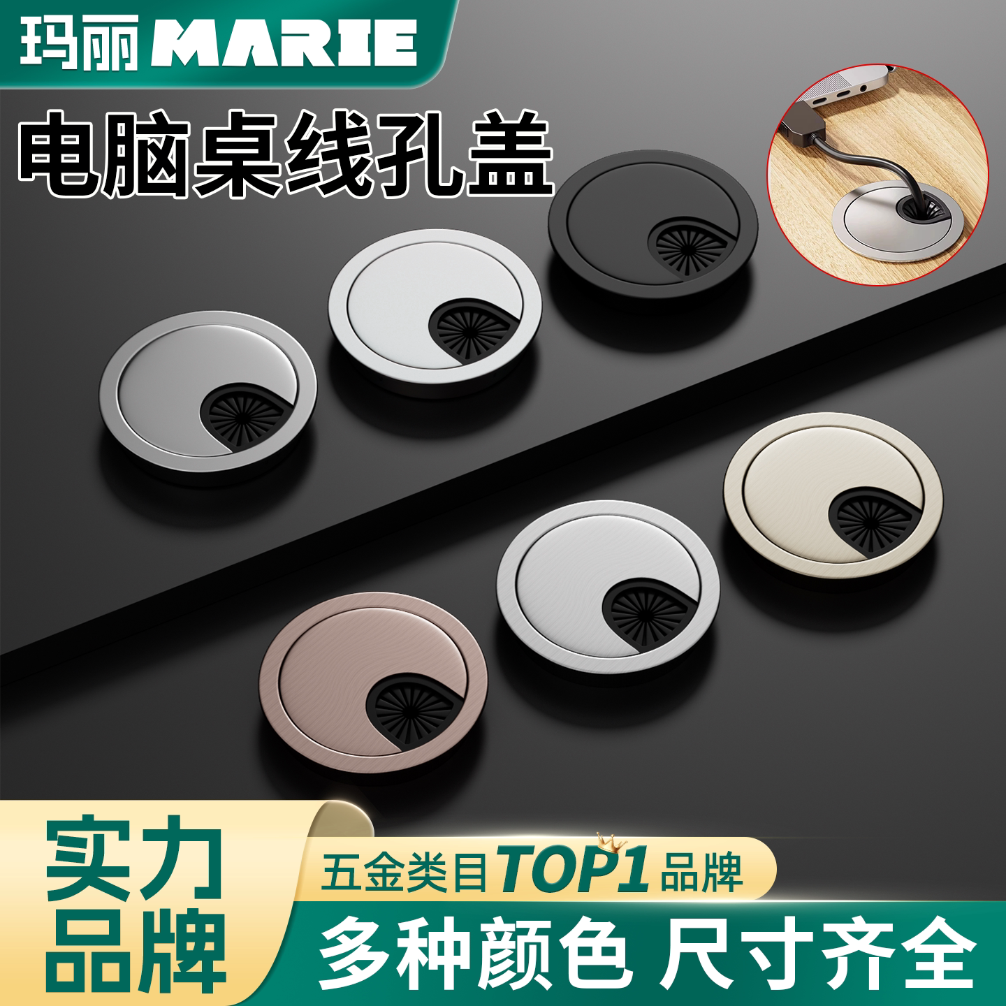 电脑桌线孔盖桌面封口盖书桌孔锌合金走穿线盒洞开孔圆形穿线孔盖
