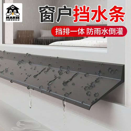 玛丽窗户挡雨防水条自粘