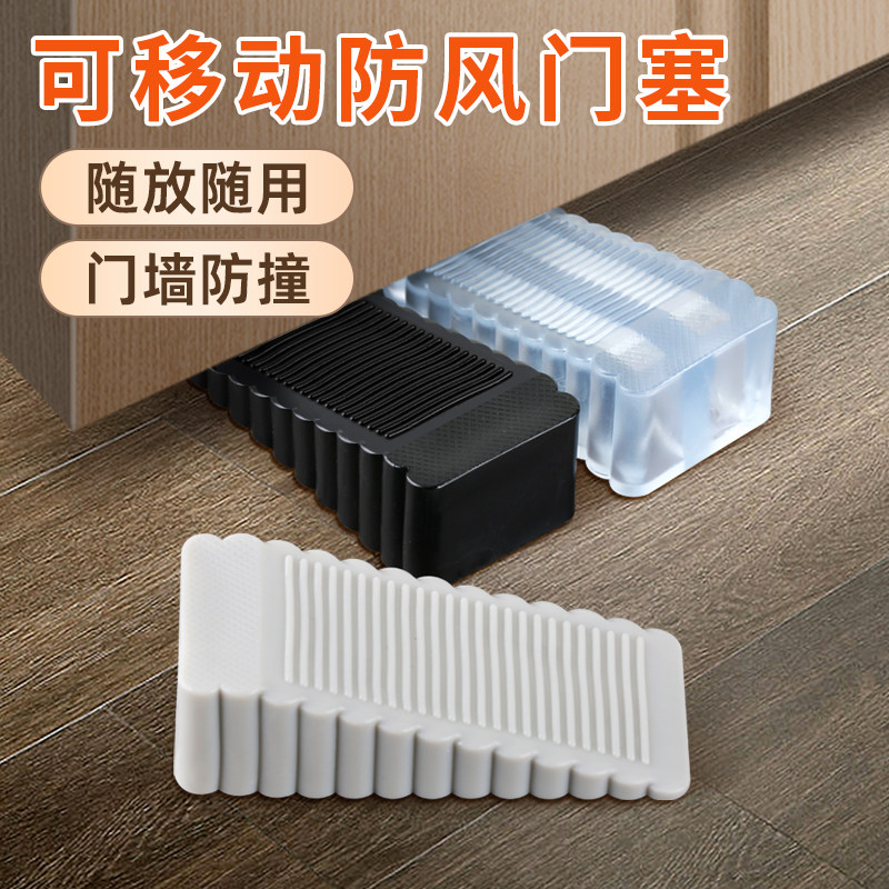 阻门器门塞顶门挡门器防风卫生间门碰防撞门吸抵堵门免打孔固定器,基础建材,门挡,淘宝优惠券,粉丝福利购,淘宝优惠卷