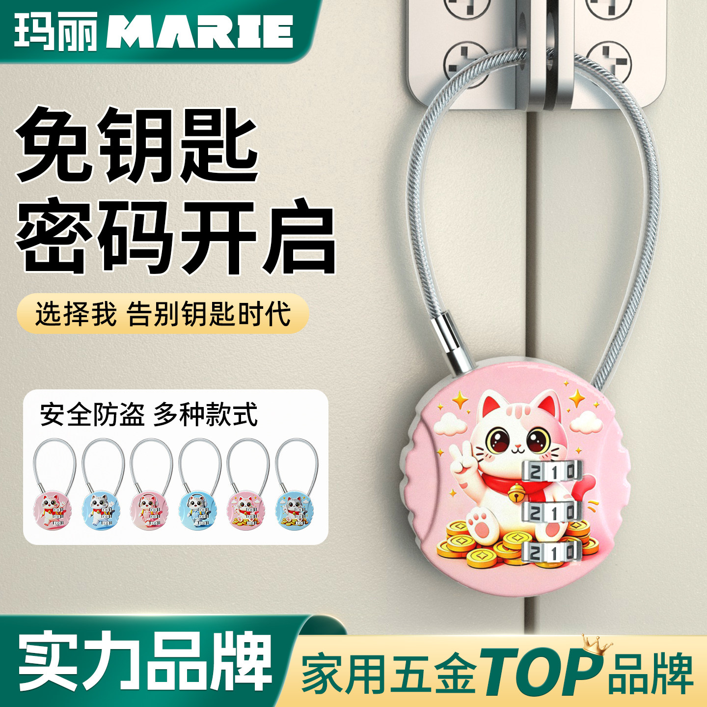 玛丽密码挂锁迷你小号锁头钢丝锁图片