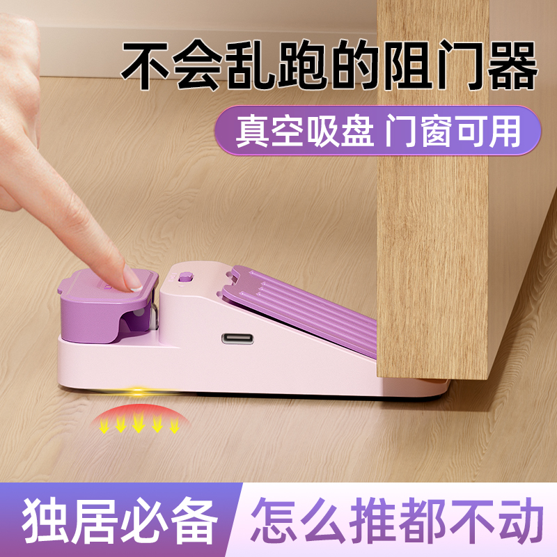玛丽鲸吸报警阻门器酒店安全旅行便携门阻器防盗家用女生堵门挡器