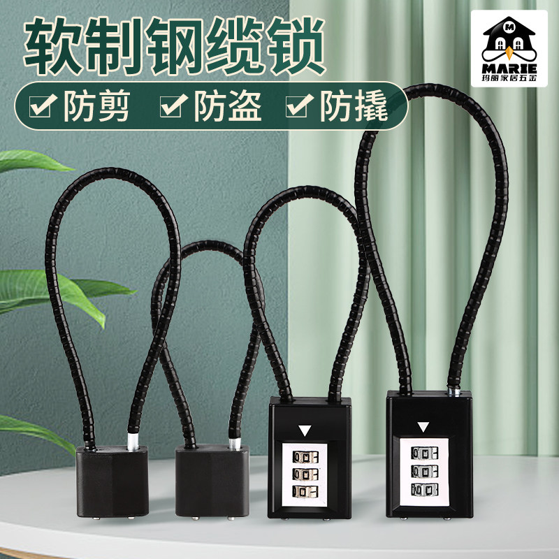 密码锁挂锁家用头盔锁钢缆锁电动车筐多功能加长钥匙锁储物柜小锁
