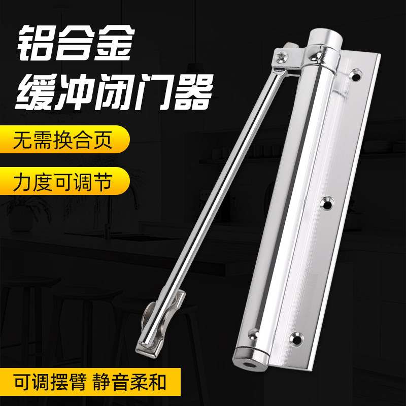 简易闭门器液压缓冲关门家用门自动回位弹簧免打孔闭合器开门神器