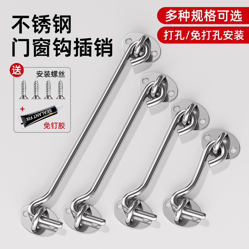 免打孔新款门栓不锈钢插销锁扣