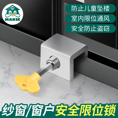 窗户限位器锁扣儿童安全推拉门
