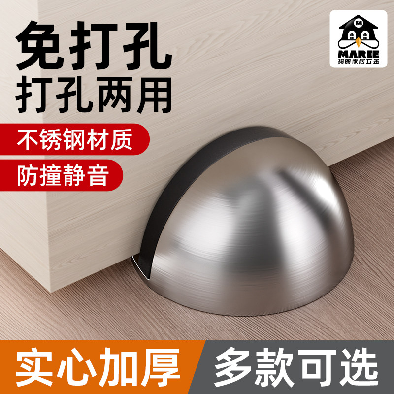 玛丽强磁门吸免打孔新款防撞门挡卫生间地吸门后吸固定墙吸门阻器,基础建材,门吸,淘宝优惠券,粉丝福利购,淘宝优惠卷