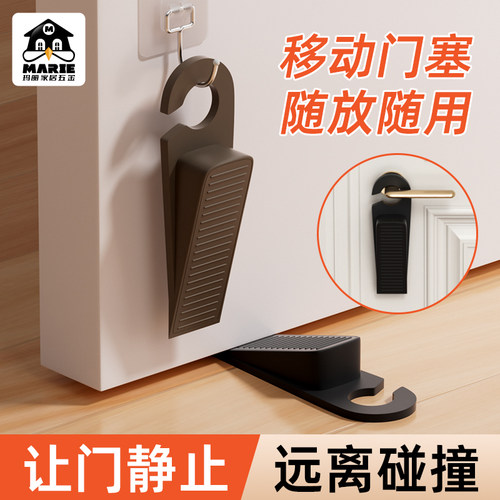 阻门器防风家用便携MARIE/玛丽