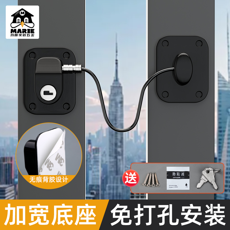 窗户卡扣限位器推拉门铝合金防护