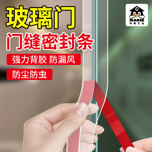 玻璃门密封条门缝防风防虫隔音