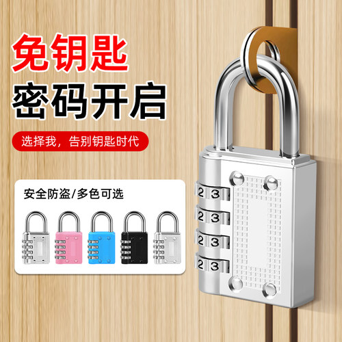 marie小型密码挂锁家用储物柜