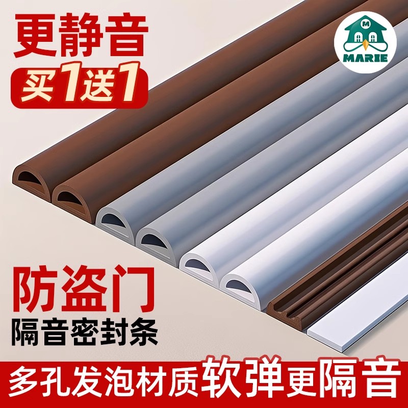 MARIE/玛丽门窗专用密封条