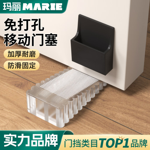 MARIE阻门器防滑橡胶静音防撞