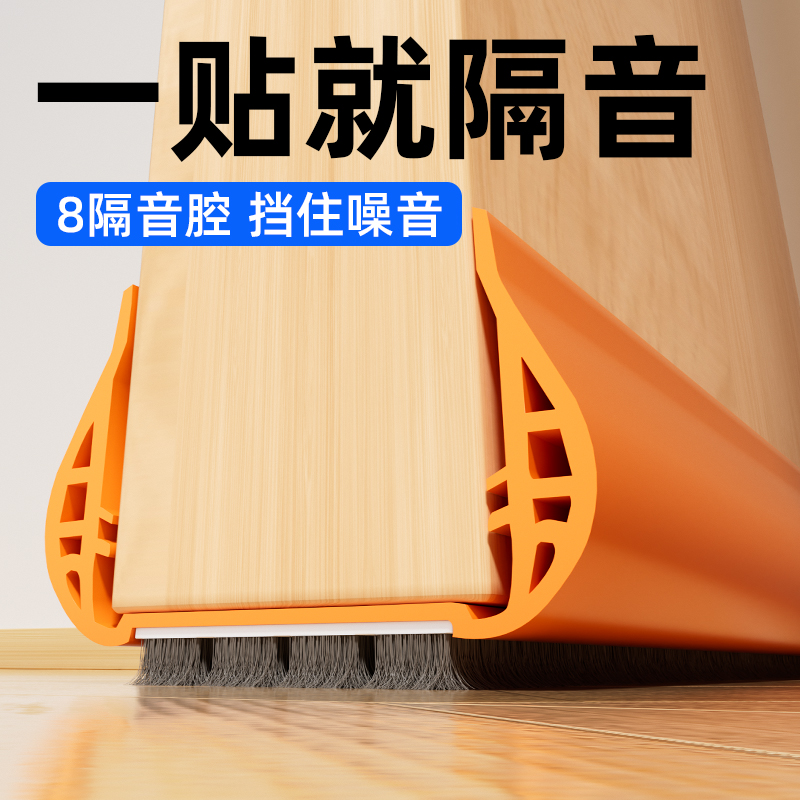 门缝门底密封条隔音超静音缝隙挡板卧室门下房门挡风胶条神器门贴