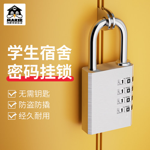 防水防锈健身房行李箱小型锁头