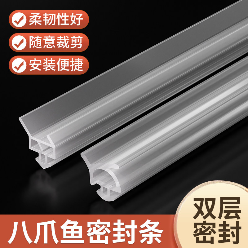 玛丽塑钢窗户密封条八爪鱼硅胶条防水抗冻防漏风防撞防尘隔音保暖