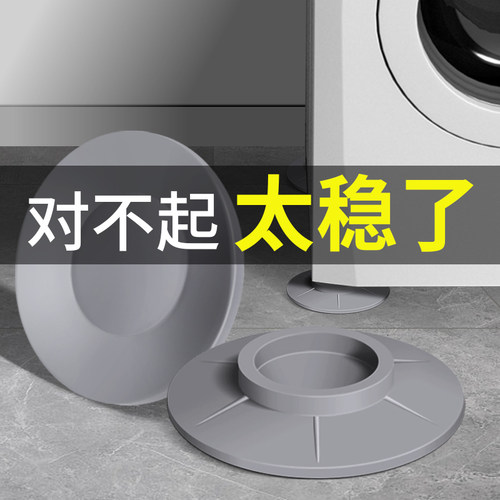 洗衣机防滑脚垫橡胶增高底座冰箱